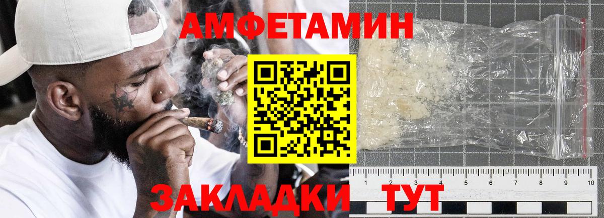 АМФЕТАМИН 97% Каменск-Шахтинский