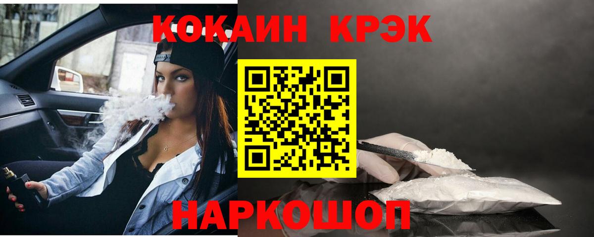 Кокаин Эквадор Каменск-Шахтинский