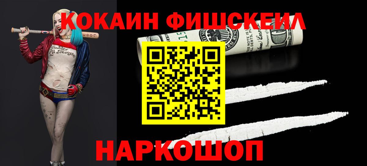 КОКАИН  Cocaine Колумбийский  Вход с VPN  Каменск-Шахтинский  Кокаин 98% 