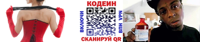 где можно купить наркотик Каменск-Шахтинский Кодеиновый сироп Lean напиток Lean (лин)