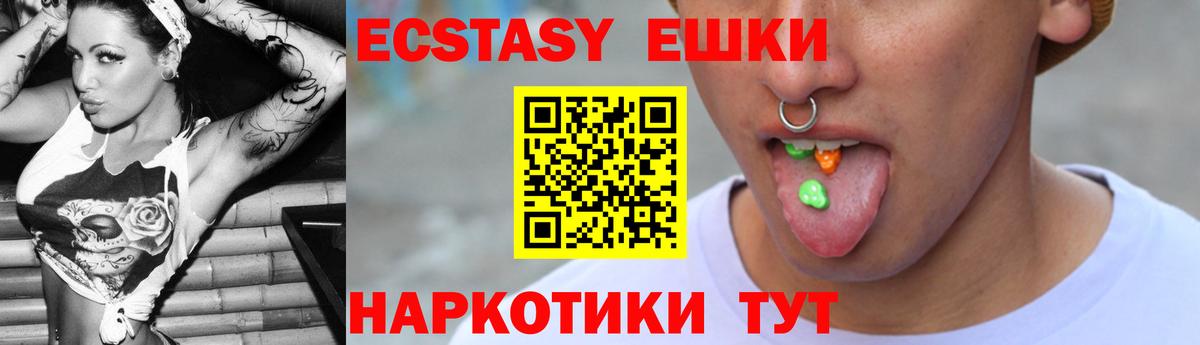 ЭКСТАЗИ 300 mg  Ecstasy Cube  Каменск-Шахтинский  дарнет шоп  это как зайти  Вход с VPN 