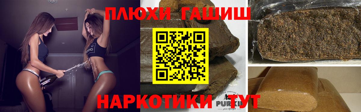 ГАШ  Вход с VPN  ГАШ AMNESIA HAZE  Каменск-Шахтинский  ГАШ VHQ 