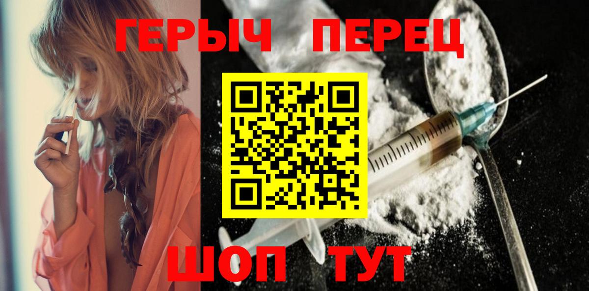 Каменск-Шахтинский  Героин белый  Вход с VPN 