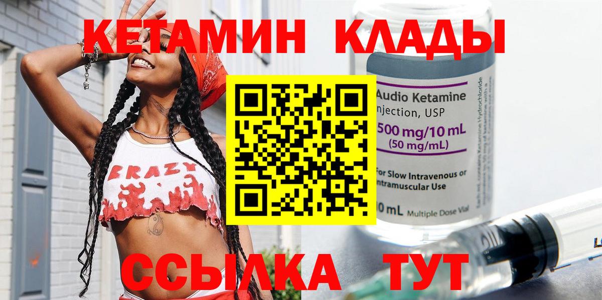 КЕТАМИН ketamine  Вход с VPN  Каменск-Шахтинский  Кетамин VHQ 