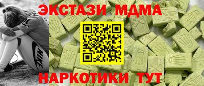 mdma Малоярославец