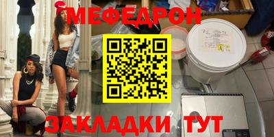 таблы Мариинск