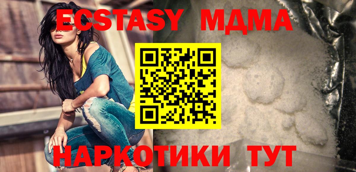 MDMA Molly  MDMA молли  Вход с VPN  Каменск-Шахтинский 