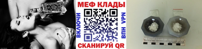 МЕФ мяу мяу  как найти наркотики  Каменск-Шахтинский 