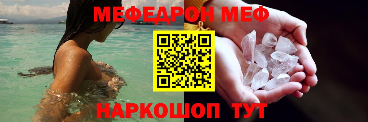 Каменск-Шахтинский  МЕФ мука  Меф мука  Вход с VPN 