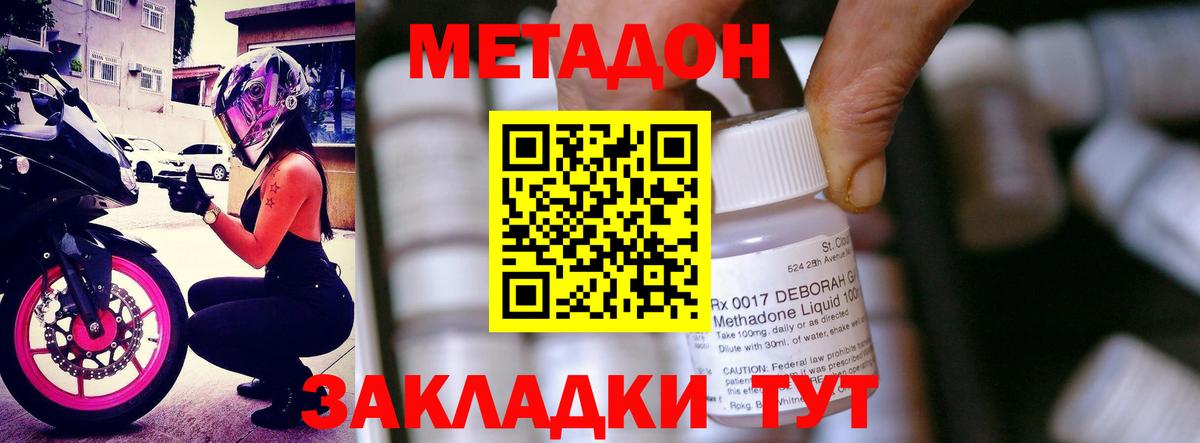 мега зеркало  Вход с VPN  Каменск-Шахтинский  Метадон VHQ  МЕТАДОН мёд 