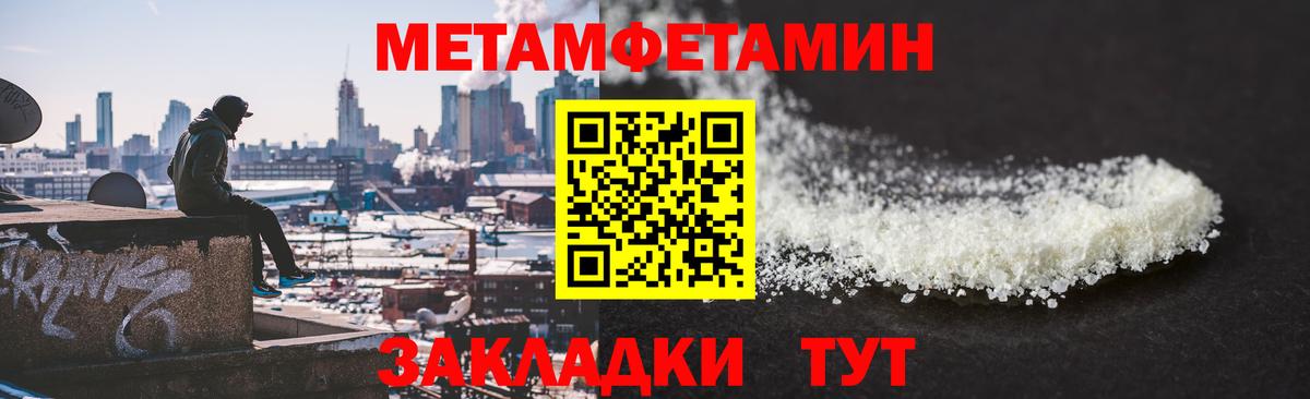 Метамфетамин витя Каменск-Шахтинский