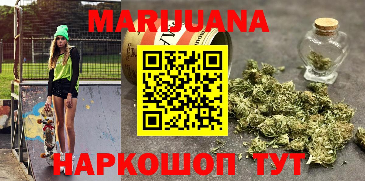 Каменск-Шахтинский  Бошки Шишки White Widow  Вход с VPN  Бошки марихуана конопля  Каннабис MAZAR 
